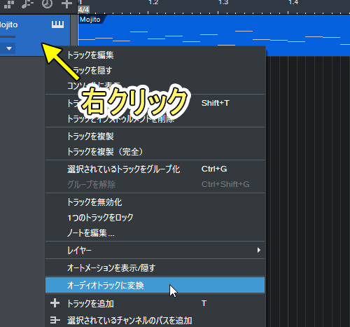 Studio One 4 オーディオトラックに変換 レンダリングされたトラックに変換 Dawのほそみち