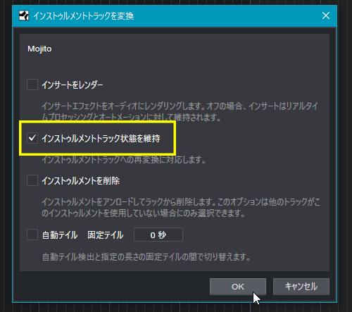 Studio One 4 オーディオトラックに変換 レンダリングされたトラックに変換 Dawのほそみち